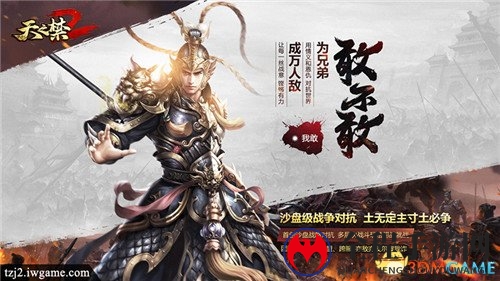 不得不服!论《天之禁2》为何是PK最爽的网游