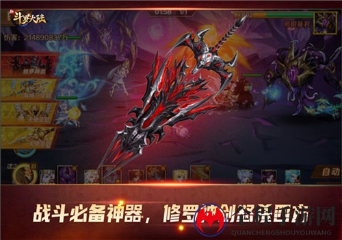修罗审判杀意波动《新斗罗大陆》SS+神器修罗神剑攻略