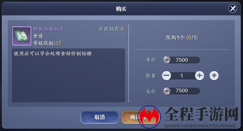 天涯明月刀手游特制饴糖怎么做