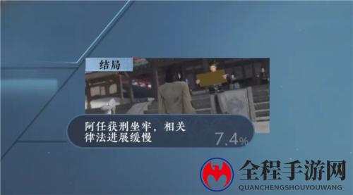 逆水寒手游蝶与尘任务怎么做3