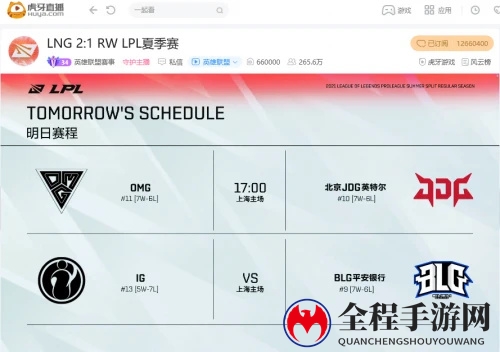 虎牙直播LPL：忍界大战Theshy塔姆战神附体，IG零封TES迎来大胜