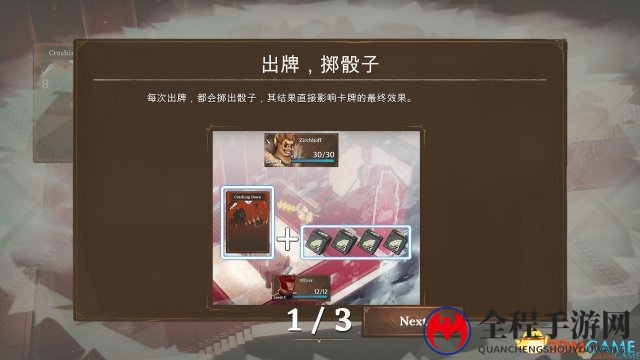 FFT与卡牌结合！3DM《佐迪亚克斯之子》汉化下载
