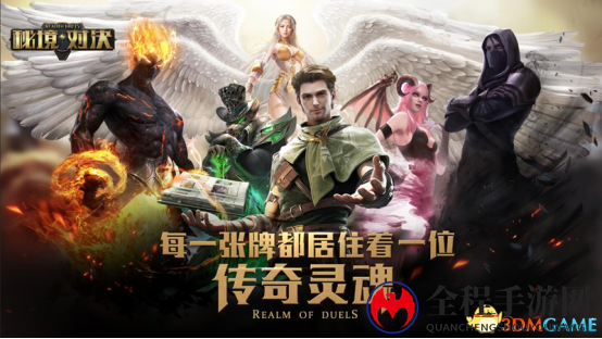  网易《秘境对决》卡牌背后的故事之二十——教会的威严