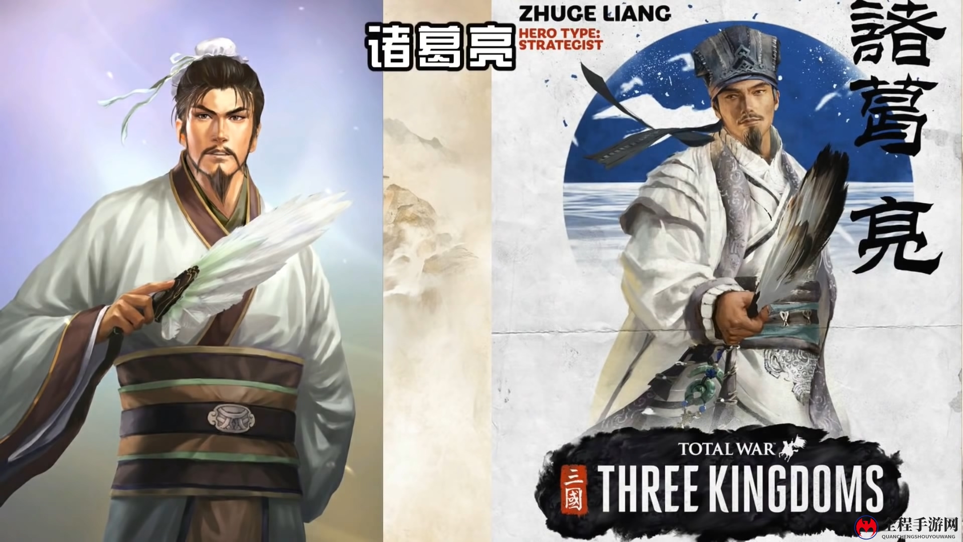 人设对比：《全面战争：三国》vs《三国志13》