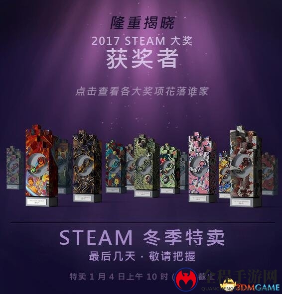 2017年STEAM大奖获奖游戏名单揭晓