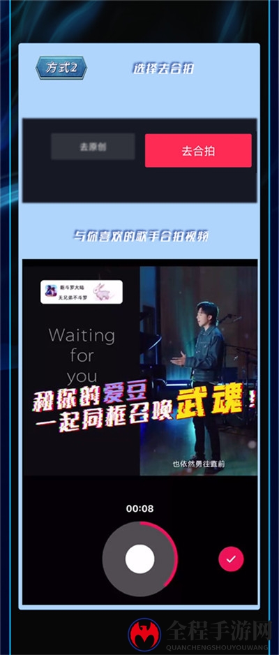 阿云嘎刘宇宁陪你过五一《新斗罗大陆》抖音挑战赛激情开启
