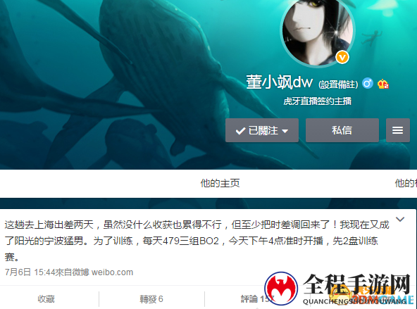 董小飒个人微博