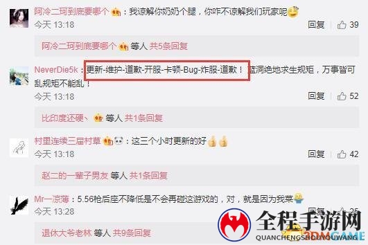 《绝地求生》服务器崩后中外玩家反应 表情包搞笑