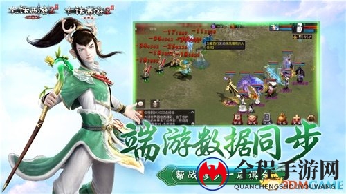 大话2口袋版开放性测试 6月2日全平台开启