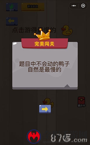 微信脑力大乱斗第3关2