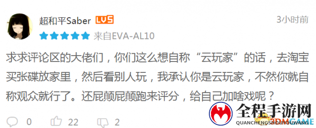 B站设《底特律：变人》版块 “云玩家”打分引热议