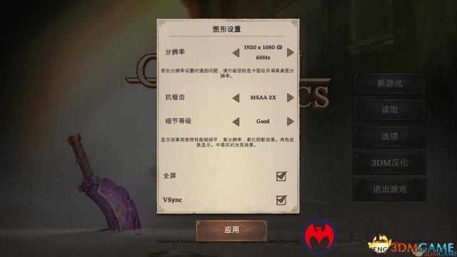 FFT与卡牌结合！3DM《佐迪亚克斯之子》汉化下载