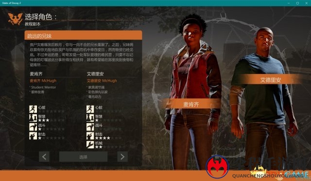 狂干僵尸 3DM汉化组制作《腐烂国度2》汉化下载