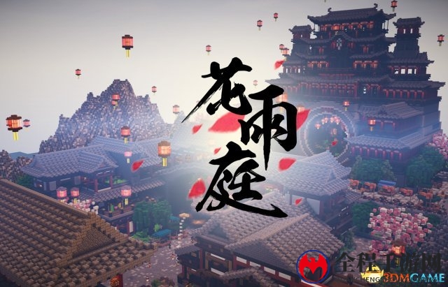 《我的世界》建筑大赛开工 PVP竞技大师持续招募