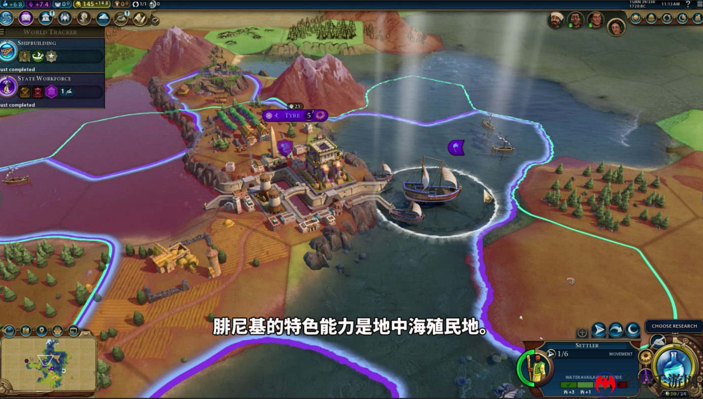 地中海的紫红国度 《文明6》新势力腓尼基介绍