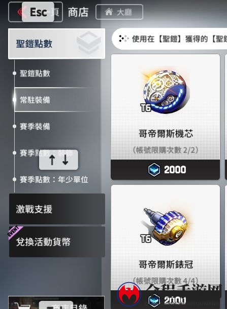 异界事务所新手装备攻略