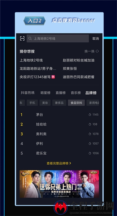 阿云嘎刘宇宁陪你过五一《新斗罗大陆》抖音挑战赛激情开启