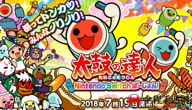 卡比加盟！《太鼓达人Switch版》最新角色系统