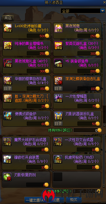 DNF刃影偷跑能参加预约活动吗