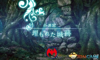 系列关键要素！《世界树迷宫10》多彩迷宫新情报