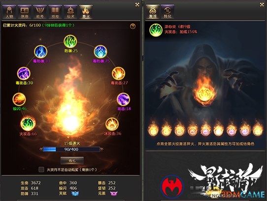 《影武者》11.17“全民淘金”版本 全新成长系统首曝