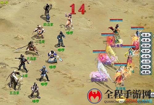 大话2五一活动“侠影潜踪”——擒贼擒王