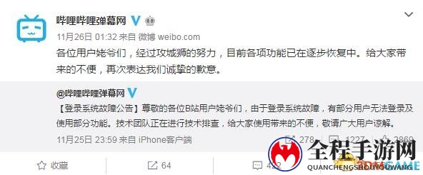 传AcFun(A站)或已被关停 网站无法打开已持续三天