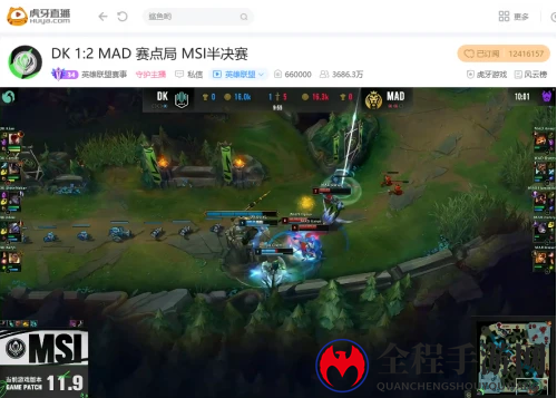 虎牙MSI：终极下饭大对决，DK鏖战五局险胜MAD挺进决赛