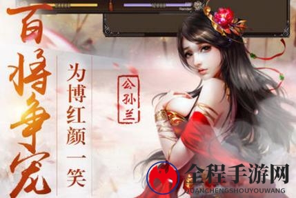 江山美人四大美人怎么攻略 四大美人攻略方法介绍