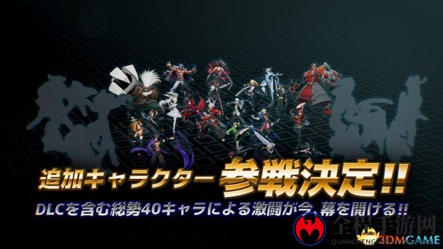 《苍翼默示录：Cross Tag Battle》发行日期公布