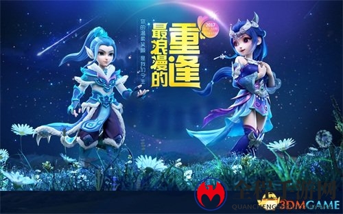 情满双十一《梦幻西游》电脑版与你结伴共除寂寞