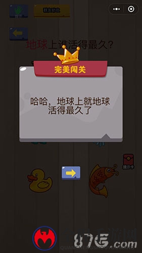 微信脑力大乱斗第62关2