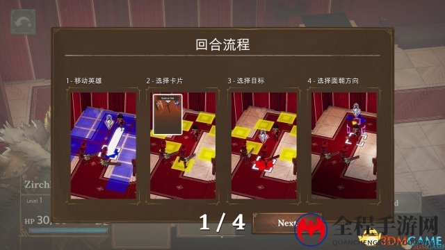 FFT与卡牌结合！3DM《佐迪亚克斯之子》汉化下载