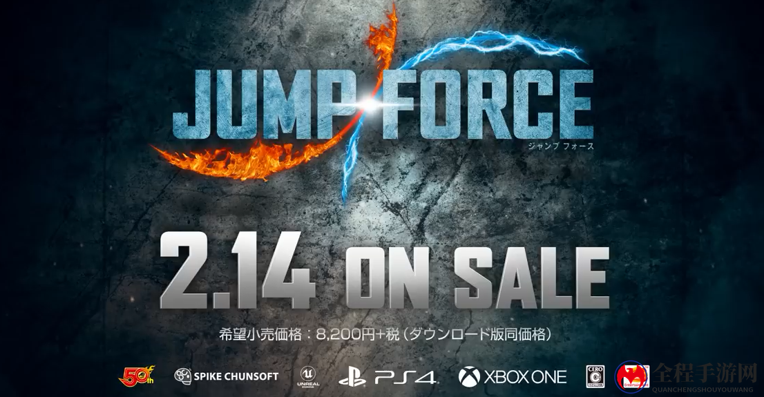 悟空仍是头号座椅！《Jump大乱斗》全新官宣PV第3弹发布