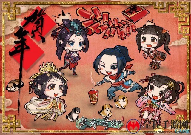 国产武侠单机《天命奇御》团队向玩家送上新年祝福。