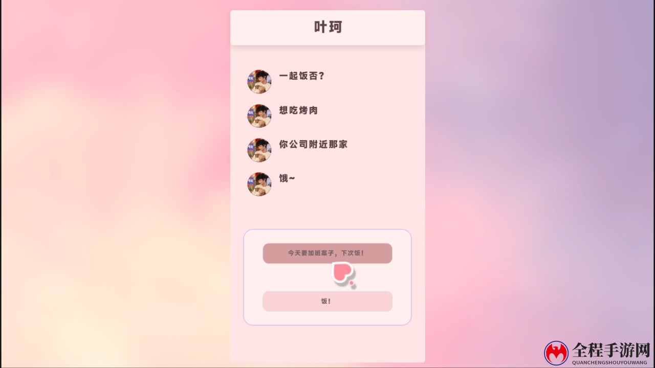 《糟糕！他们太爱我了怎么办？》Steam页面 Q2发售