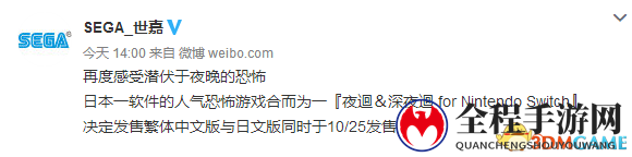 R18恐怖游戏《夜迴&深夜迴》Switch繁中版同步发售