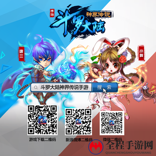 武魂觉醒 唐家三少《斗罗大陆神界传说》震撼首曝