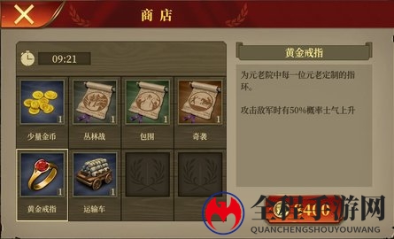 大征服者罗马装备图片