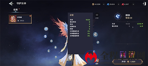 无神之界3