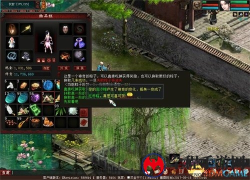 重温童年回忆 《大话西游2》邀你儿童节上线领福利