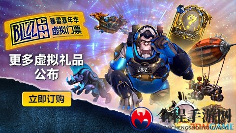 2017暴雪嘉年华虚拟物品奖励大公开 全家桶一个都不少