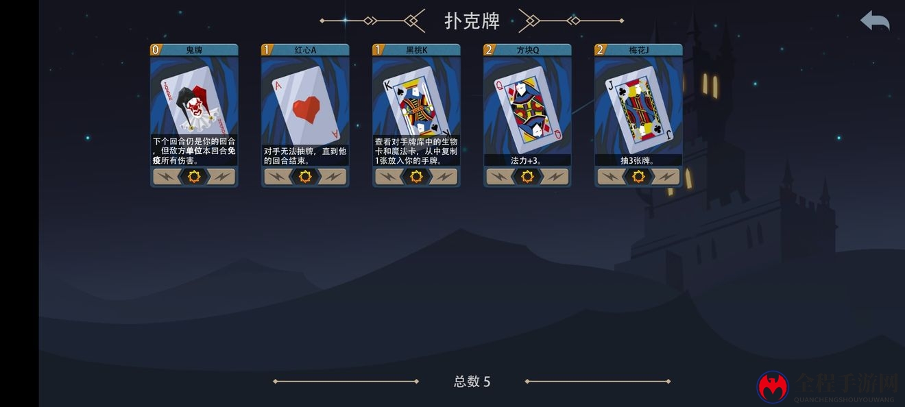 恶魔秘境新手水系卡牌前期搭配攻略