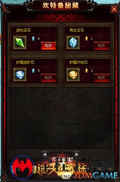 《奇迹重生：遗失的大陆》坎特鲁攻防战与秘藏