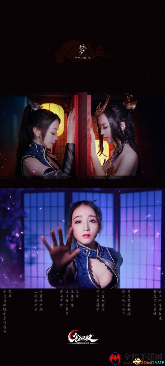 无法触碰的恋人!《鬼谷无双》禁忌静态电影首曝