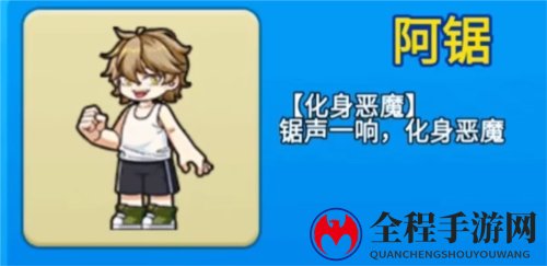 别惹农夫阿锯隐藏皮肤解锁方法攻略5