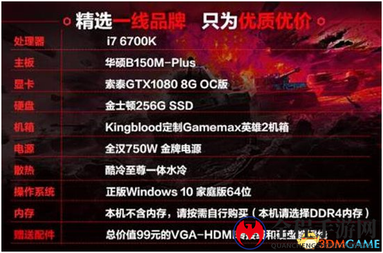 赤血王朝Kingblood 英雄2-V80主机评测