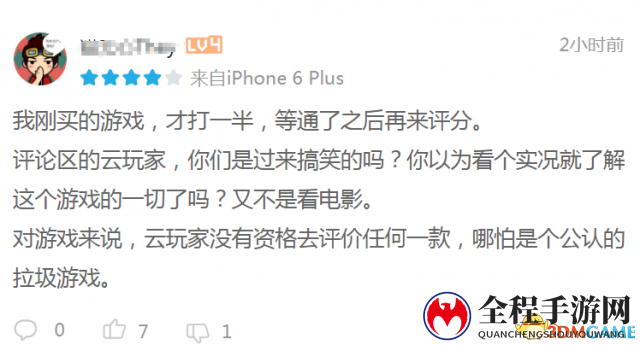 B站设《底特律：变人》版块 “云玩家”打分引热议