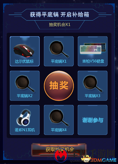 Hello语音送豪礼 吃鸡账号免费领!