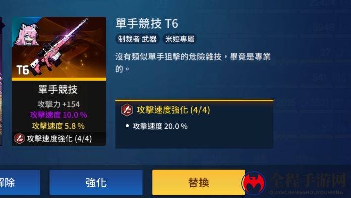异界事务所新手装备攻略